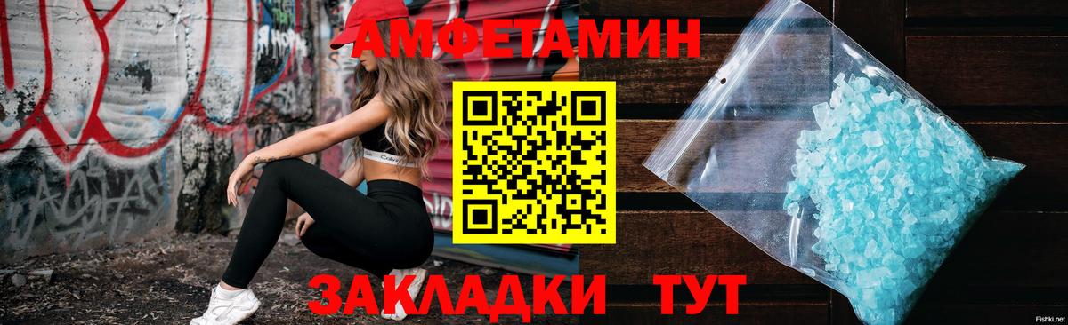 Амфетамин Premium Десногорск