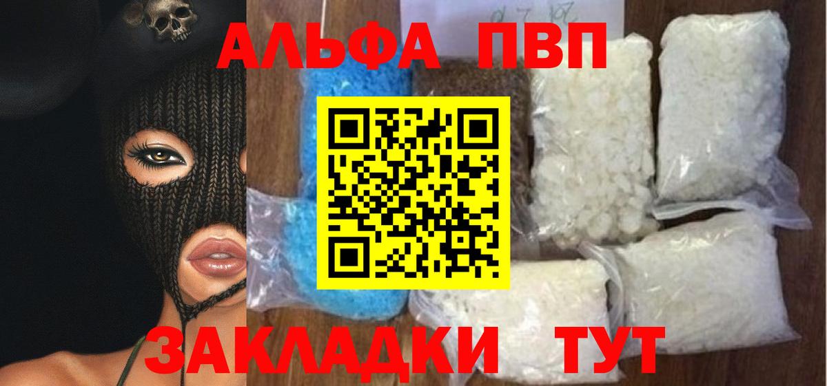 А ПВП СК КРИС  Alpha PVP СК КРИС  APVP  Вход с VPN  APVP Соль  Десногорск 
