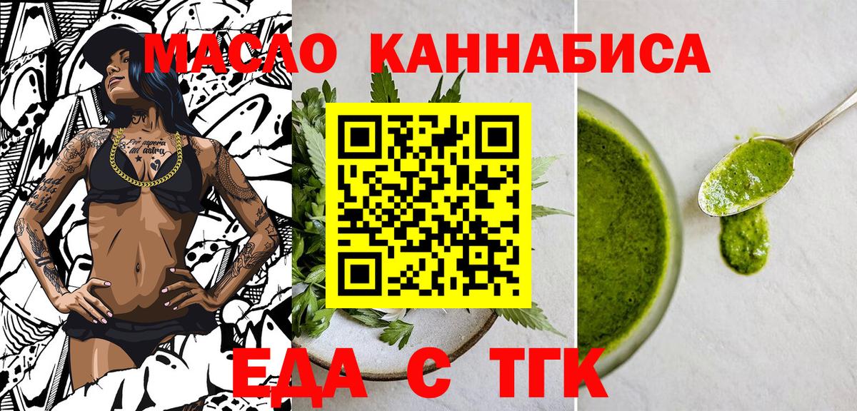 Cannafood марихуана Десногорск