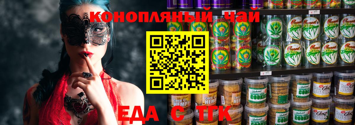 Canna-Cookies конопля  Вход с VPN  Десногорск 