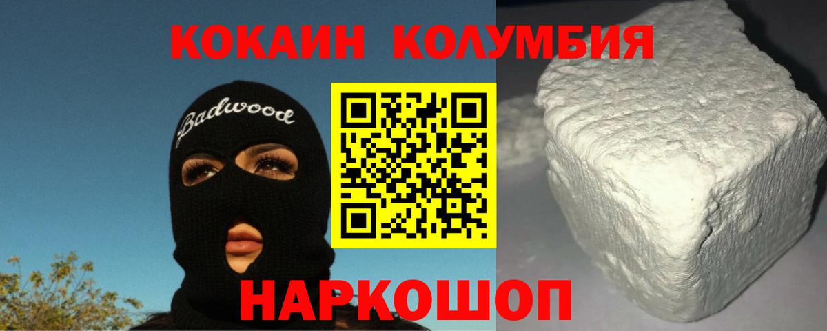 КОКАИН 97% Десногорск