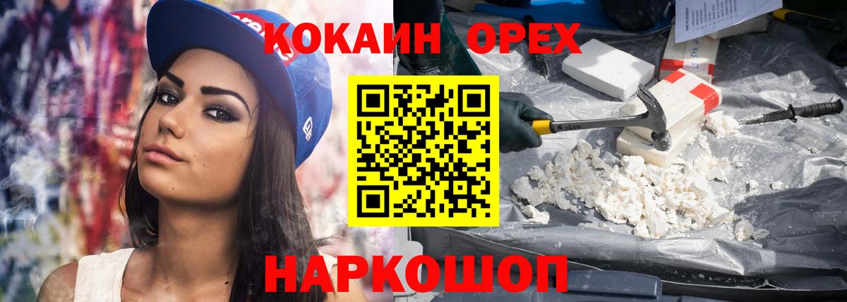 Cocaine Боливия  Кокаин Перу  Кокаин  Вход с VPN  Десногорск 