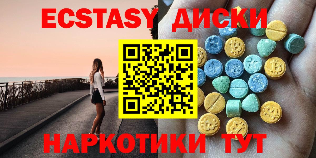 ЭКСТАЗИ  ЭКСТАЗИ TESLA  Десногорск  Вход с VPN  Экстази 99% 