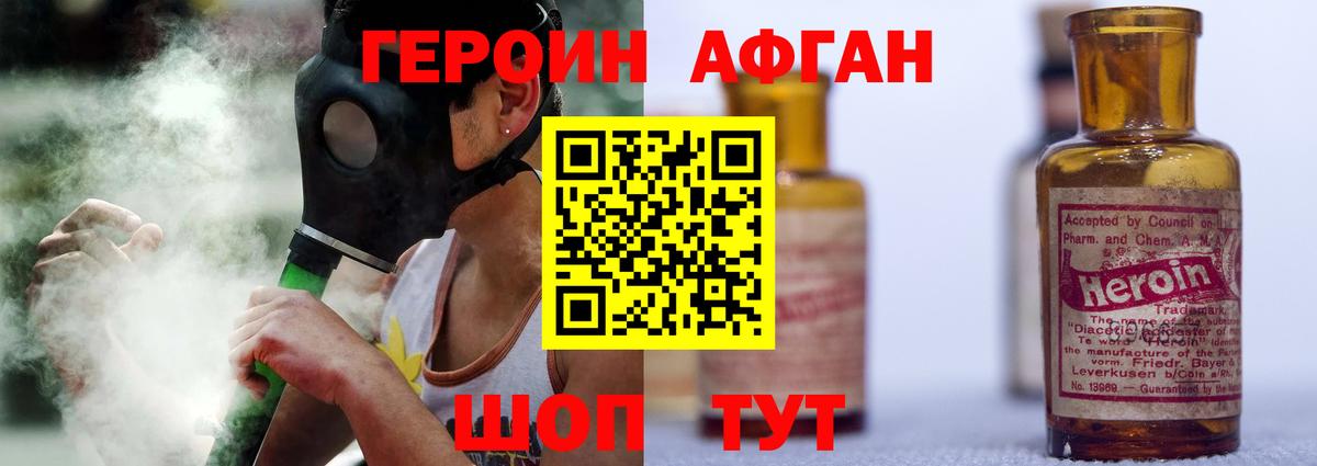 Десногорск  ГЕРОИН белый  Вход с VPN 