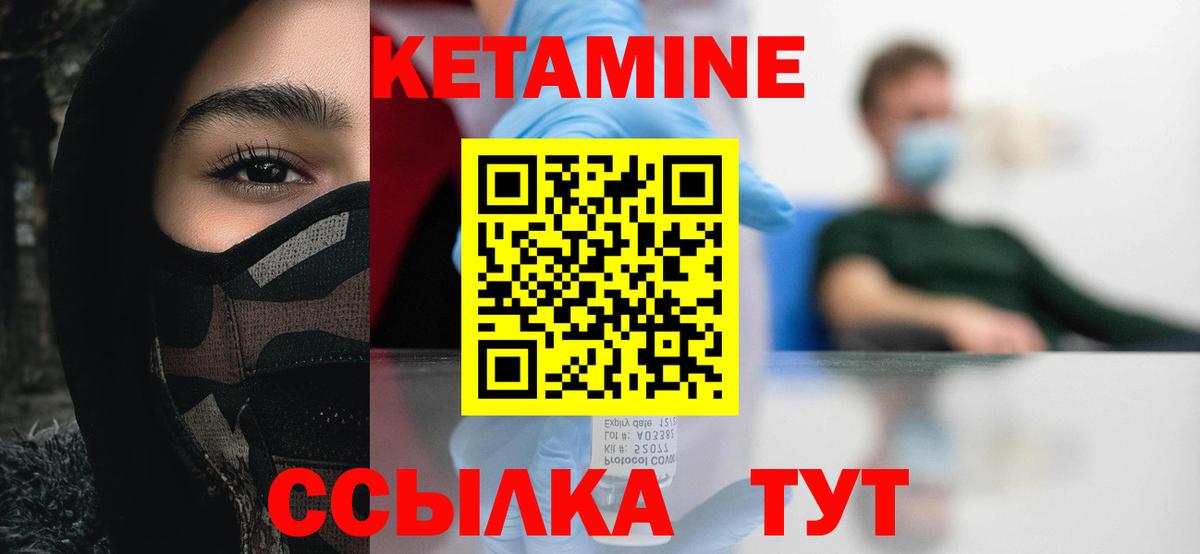 Кетамин VHQ  Вход с VPN  Десногорск  Кетамин ketamine 