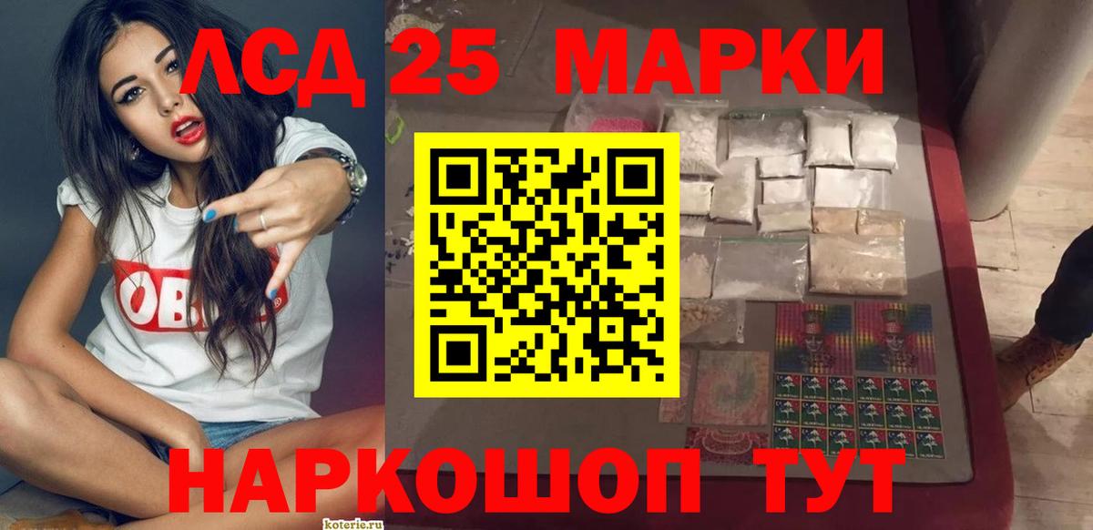 Лсд 25 экстази  ЛСД экстази кислота  Лсд 25 экстази кислота  Вход с VPN  Десногорск 