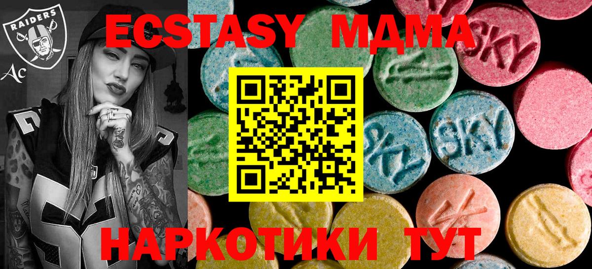 МДМА crystal  Вход с VPN  МДМА VHQ  Десногорск 