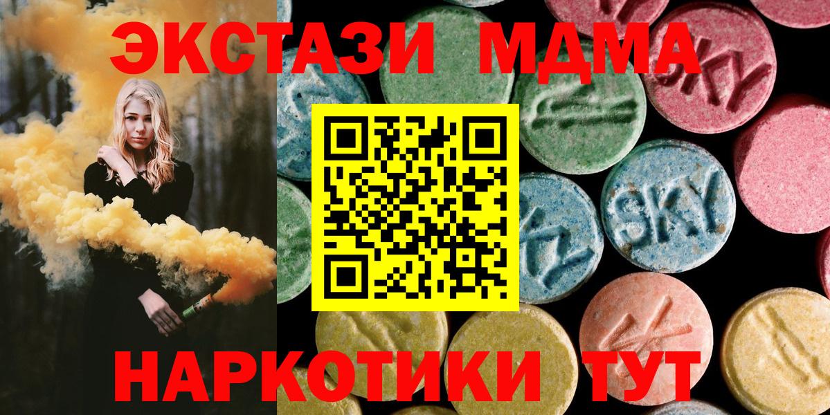 МДМА Molly Десногорск