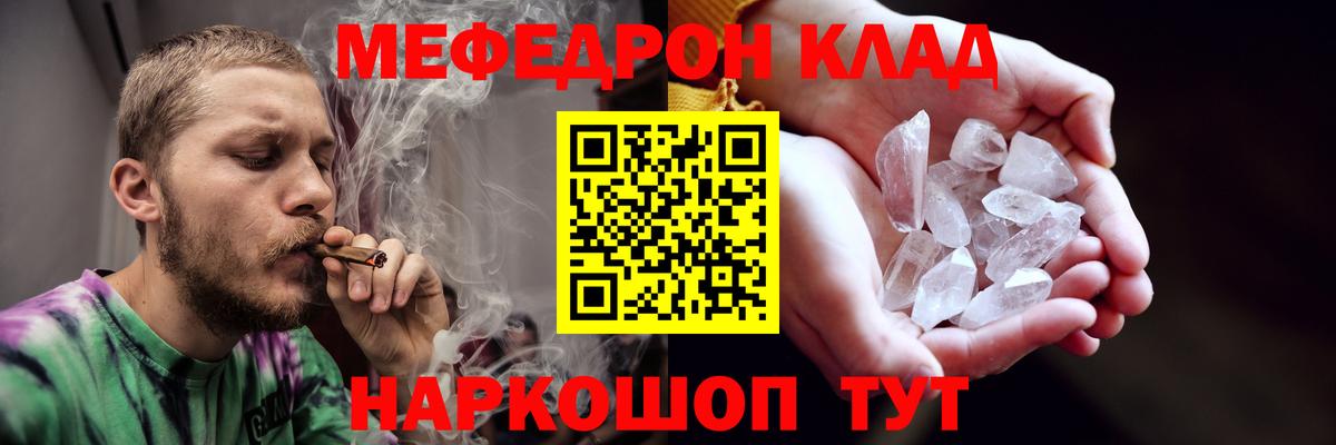 МЕФ мука Десногорск