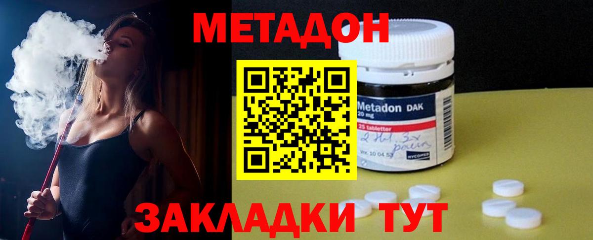 МЕТАДОН белоснежный  Вход с VPN  Десногорск 