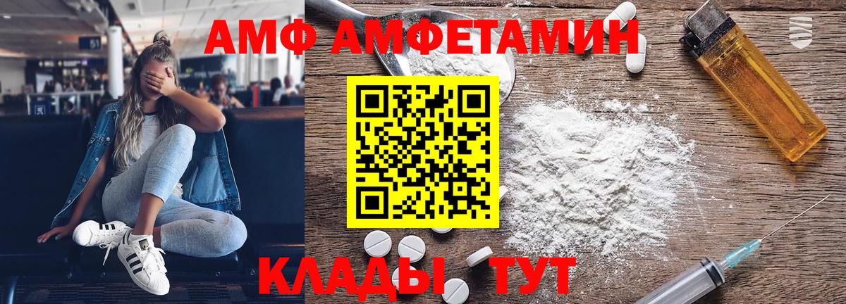 МЕТАМФЕТАМИН кристалл  Вход с VPN  Десногорск  МЕТАМФЕТАМИН кристалл 