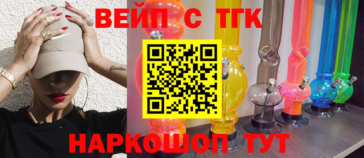 ТГК Wax Десногорск