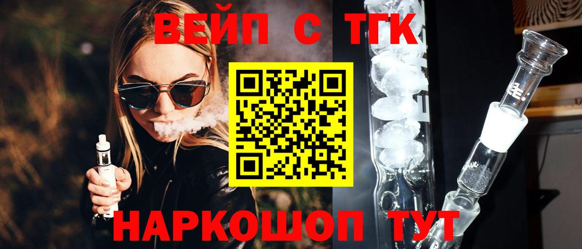 Дистиллят ТГК концентрат  Вход с VPN  Десногорск  ТГК вейп с тгк 