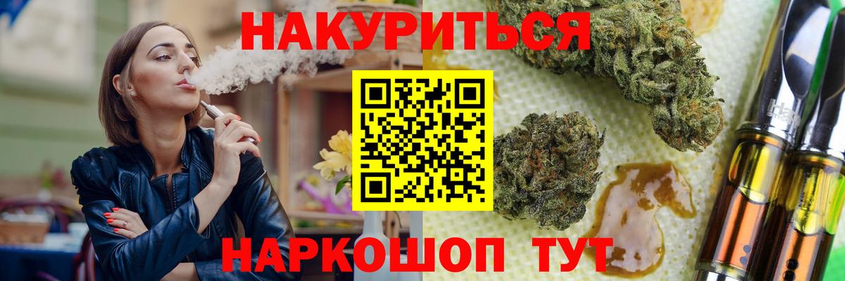 Марихуана THC 21% Десногорск